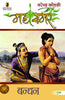 Bandhan : Mahasamar -1 thumbnail 1