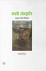 Rusi Sanskriti : Udbhav Aur Vinash thumbnail 1