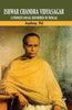 Ishwar Chandra Vidyasagar: A Pioneer Social Reformer of Bengal thumbnail 1