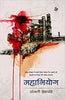 Mahabhiyog thumbnail 1
