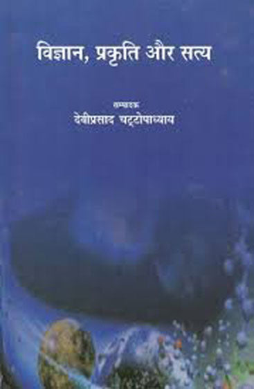 Vigyan, Prakriti Aur Satya