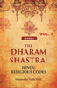 The Dharam Shastra: Hindu Religious Codes thumbnail 1