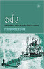 Kabeer thumbnail 1