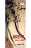 Brahmahatya Tatha Anya Kahaniyan  (ब्रह्महत्या तथा अन्य कहानियाँ ) thumbnail 1