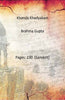 Khanda Khadyakam thumbnail 1