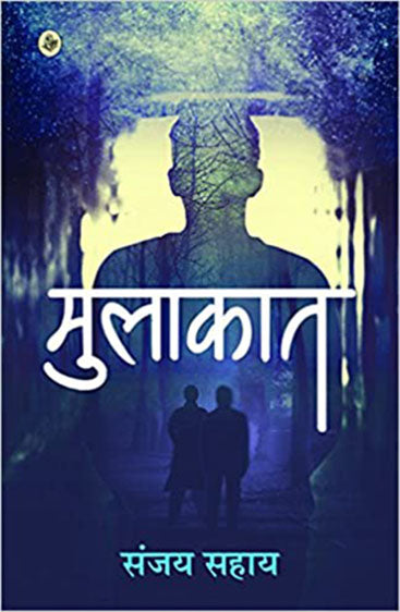 Mulakaat