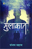 Mulakaat thumbnail 1