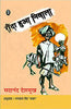 Raunda Hua Niwala thumbnail 1