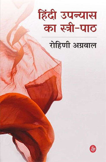Hindi Upanyas Ka Stree-Path