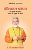 PROFESSIONAL PRABANDHAN thumbnail 1
