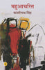 Mahuacharit thumbnail 1