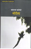 Morila  (मोरीला ) thumbnail 1