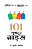 101 MASHOOR BRANDS thumbnail 1