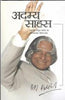 Adamya Sahas (अदम्य साहस) thumbnail 1
