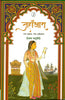 Jahanaara Ek Khwab Ek Haqeeqat  (जहाँआरा एक ख्वाब एक हकीकत   ) thumbnail 1