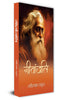 Geetanjali Poems By Rabindra Nath Thakur thumbnail 1