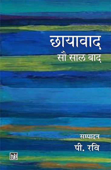 Chhayawad : Sau Sal Baad
