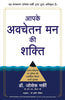 AAPKE AVCHETAN MAN KI SHAKTI thumbnail 1