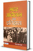 Gadar Andolan ka Itihas thumbnail 1