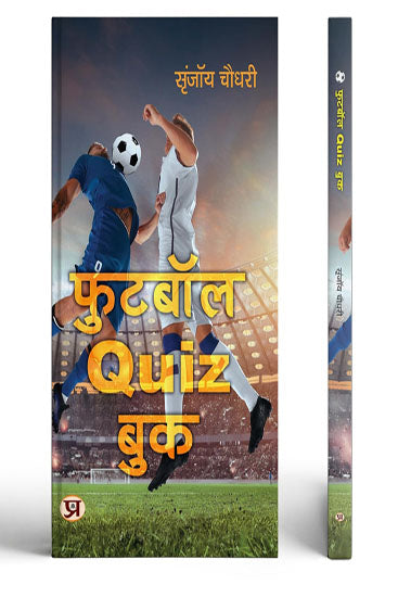 Football Quiz Book | Hindi Translation of Football Fever