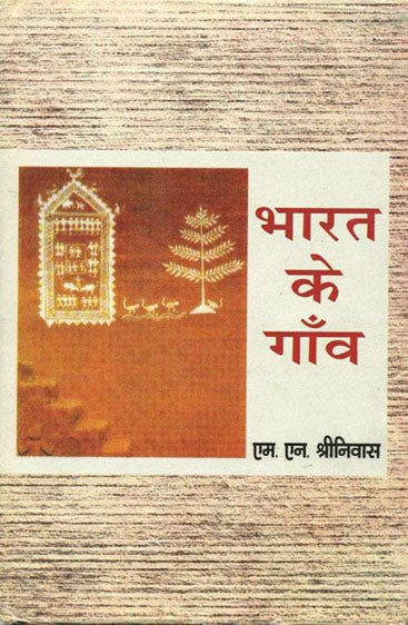 Bharat Ke Gaon
