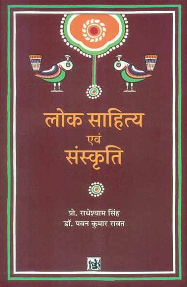 Bhojpuri Loksahitya