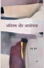 adhigam aur aalochana  अधिगम और आलोचना thumbnail 1