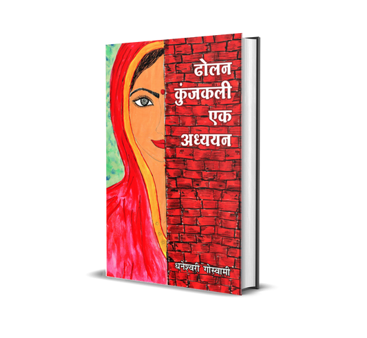 Kurmyas Kalanidh Amer ke Kacchavaha Shasakon ka itihas