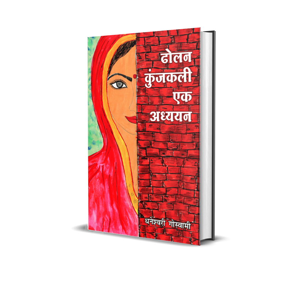 Kurmyas Kalanidh Amer ke Kacchavaha Shasakon ka itihas