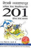 201 SIMPLE IDEAS TO MAKE MORE $$$ IN NETWORK MKTG. thumbnail 1