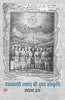 Devnagari Jagat Ki Drishya Sanskriti thumbnail 1