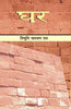 Ghar thumbnail 1