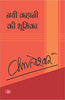 Nai Kahani Ki Bhumika thumbnail 1
