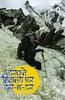 Darakte Himalaya Par Dar-Ba-Dar thumbnail 1
