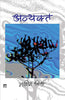 Avyakt thumbnail 1