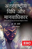 Antarrashtriya Vidhi Aur Manvadhikar (International Law and Human Rights), 3rd Edition, 2017 thumbnail 1