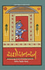 Yashodanandan thumbnail 1
