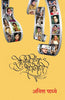 CELEBRITEENCHYA BHETHIGATHI thumbnail 1