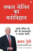 SAFAL SELLING KA MANOVIGYAN thumbnail 1