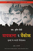 BYCULLA TO BANGKOK thumbnail 1