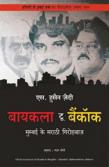 BYCULLA TO BANGKOK
