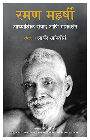 THE TEACHINGS OF RAMANA MAHARSHI