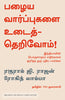 BREAKING THE MOULD: REIMAGINING INDIA'S ECONOMIC FUTURE thumbnail 1