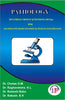 Pathology MCQ for All India Postgraduate Medical Entrance Examination thumbnail 1