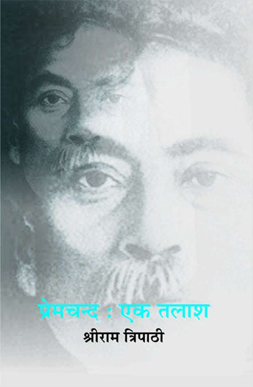 Premchand Ek Talaash