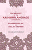 A Vocabulary of the Kashmírí Language in two Parts: Kashmírí-English, and English-Kashmírí thumbnail 1