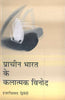 Pracheen Bharat Ke Kalatmak Vinod thumbnail 1