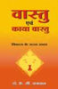 VASTU AVAM KAYA VASTU thumbnail 1