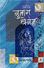 Gulara Begum thumbnail 1