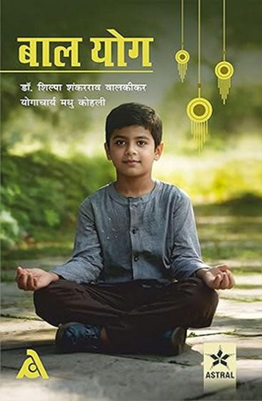 Baal Yog